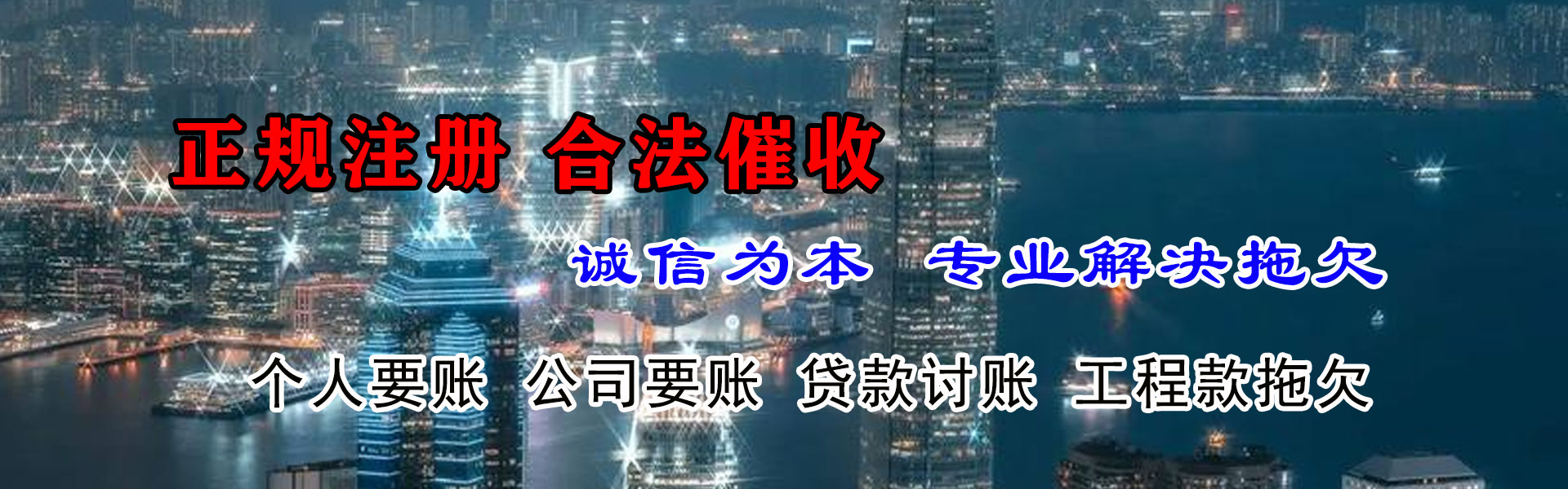 潍坊要账公司